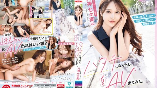 [FIT-008] First Time Filming. I Turned 20, So I Decided To Try Appearing In An Adult Video On A Whim. Nanami Yagami