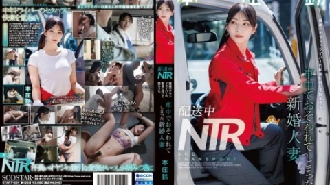[START-624] Ntr During Delivery: A Newlywed Wife, Honjo Suzu, Is Assaulted In The Car While Accompanying A Married Veteran Driver On A Delivery.